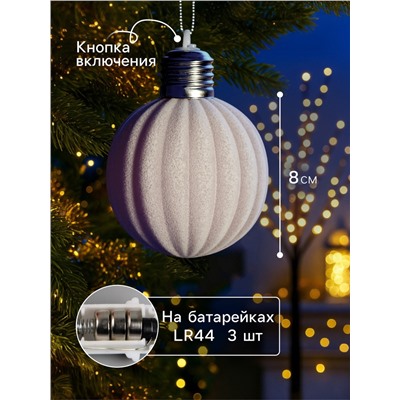 Елочный шар «Малиновый бархат» 8 см, 1 LED, от батареек LR44×3, свечение тёплое белое