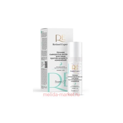 Белита Retinol Expert Ночная Сыворотка-интенсив для лица против возрастных изменений 30 мл