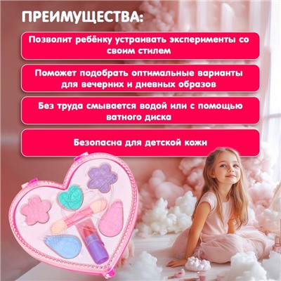 Подарочный набор косметики для девочки «Сердце»