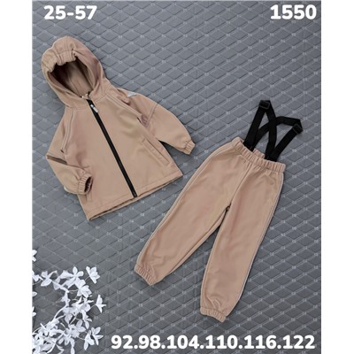 Костюм 1550 бежевый