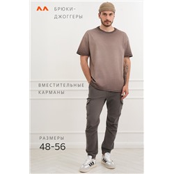 Мужские брюки-джоггеры Happyfox