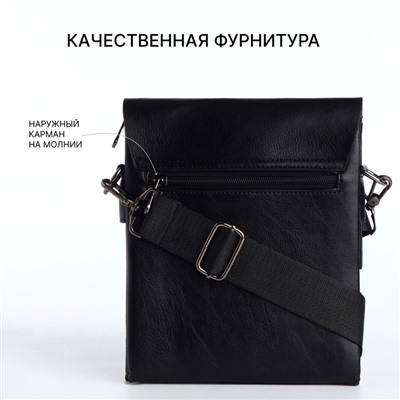 Сумка планшет мужская, 3 отдела на молнии, 2 наружных кармана, 20×4×23 см, чёрная
