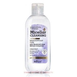 Белита Мицеллярное очищение Мицеллярный гель для умывания лица Мягкое очищение 200 мл