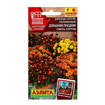 Семена цветов Бархатцы "Домашний праздник" смесь сортов, ц/п  7 шт