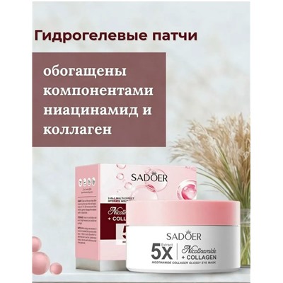 Патчи для вокруг глаз #23117821