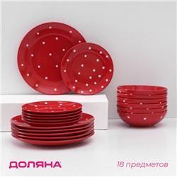 Тарелки Доляна «Красный горох», 18 предметов: 6 тарелок d=19 см, 6 тарелок d=27 см, 6 мисок d=19 см, керамика, красные