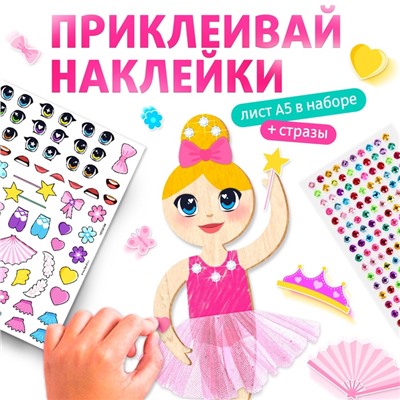 Набор для творчества «Изящные балерины», 9 основ