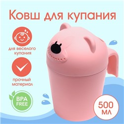 Ковш пластиковый для купания и мытья головы, детский банный ковшик «Мишка», 600 мл., с леечкой, розовый