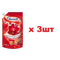 Sionell Кондиционер для белья 1,2л Магия соблазна 3шт