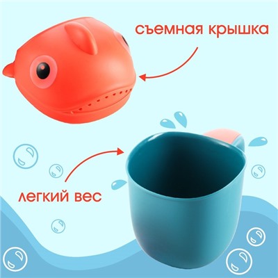 Ковш пластиковый для купания и мытья головы, детский банный ковшик «Рыбка», 500 мл., с леечкой