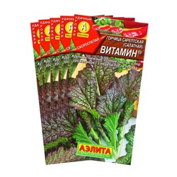 Набор семян Горчица салатная "Витамин", 5 шт.