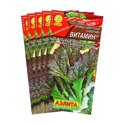 Набор семян Горчица салатная "Витамин", 5 шт.