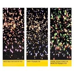 Батарея салютов "Принцесса Турандот" (0,8" х 25 залп.) * в кор. 16 шт.