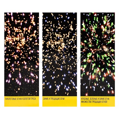 Батарея салютов "Принцесса Турандот" (0,8" х 25 залп.) * в кор. 16 шт.