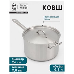 Ковш Hanna Knövell, 6.3 л, d=24, h=14 см, с крышкой, толщина стенки 0.8 мм, индукция, нержавеющая сталь
