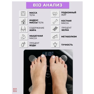 ЖК Напольные аналитические весы Умные Весы, нагрузка 180 кг