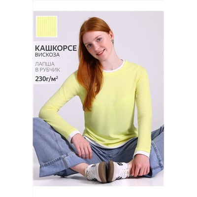 Лонгслив АПРЕЛЬ, 1187575