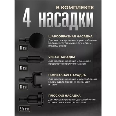 Массажер #23345530