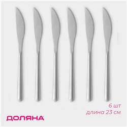 Ножи столовые Доляна Sentiment, длина 23 см, набор 6 шт., нержавеющая сталь, серебристые