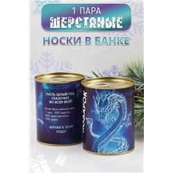 Носки стандарт GL788 Неземной подарок НАТАЛИ, 933950