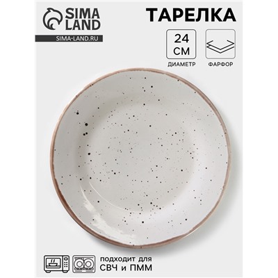 Тарелка Хорекс Punto bianca, d=24 см, фарфор, белая