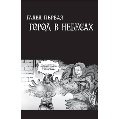 АСТ Ричард А. Кнаак, Рё Каваками "World of Warcraft. Маг"