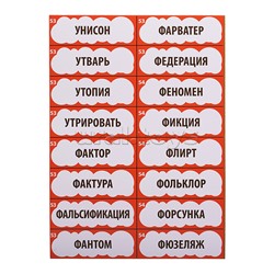 Игра настольная "Словарный запас"