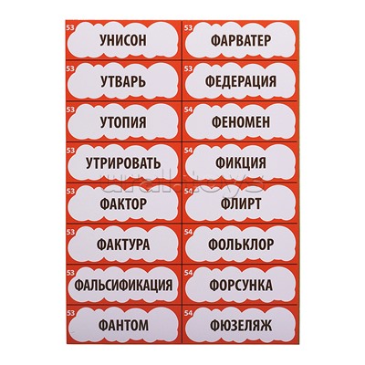 Игра настольная "Словарный запас"