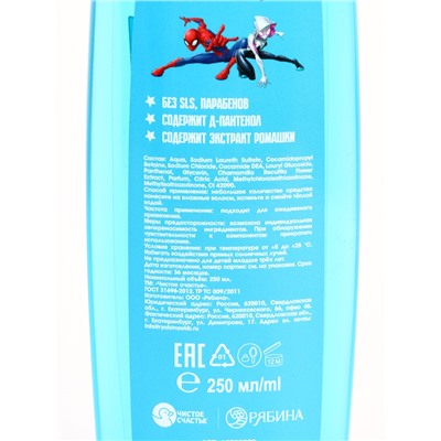 Шампунь для волос детский, 250 мл, аромат взрывная жвачка, «Человек-паук»