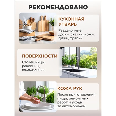 Крем-мыло для кухни, устраняющее запахи «Мандарин и нероли»