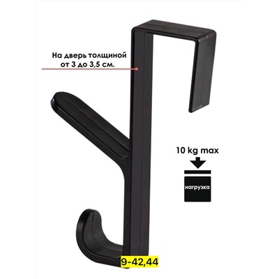 вешалка на дверь , батарею