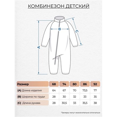 Let's go Комбинезон