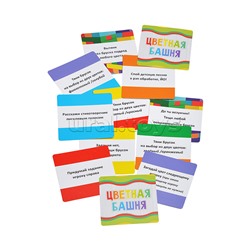 Башня цветная (с карточками-заданиями)