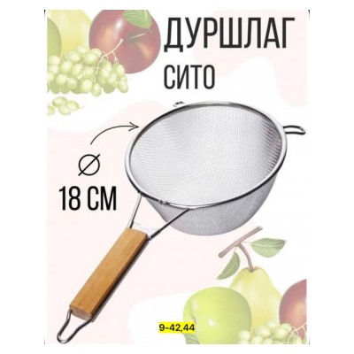 Дуршлаг #22813794