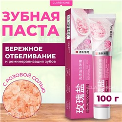 Зубная паста с розовой солью Zhiduo, 100 г
