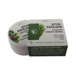 Крем-бальзам для ног с маслом чайного дерева от пота 60 гр.