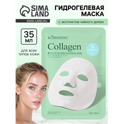 Гидрогелевая маска с экстрактом чайного дерева, 35 мл