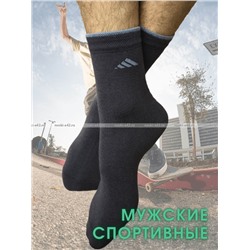 ЮстаТекс носки мужские укороченные спортивные 1с20 с лайкрой темно-серые