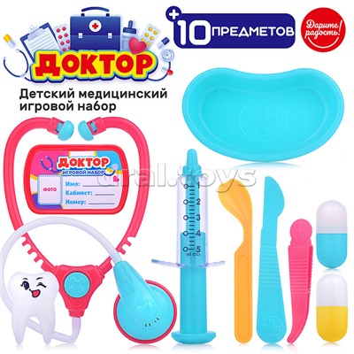 Набор доктора "Медик" в пакете