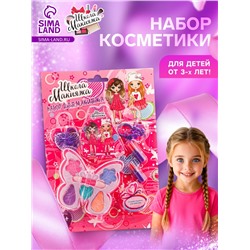 Набор косметики для девочки «Бабочка»