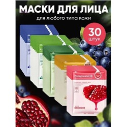 Маски тканевые 1923602-1
