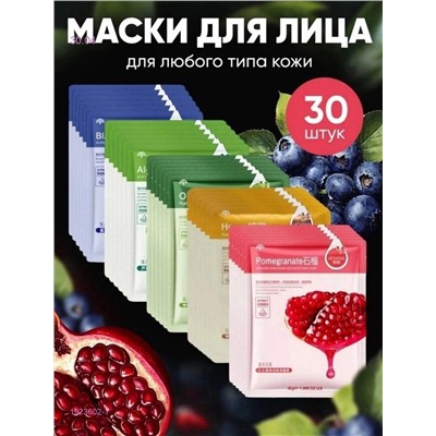 Маски тканевые 1923602-1