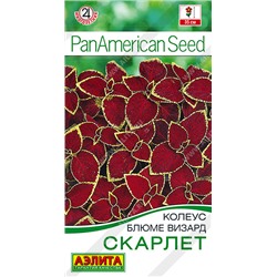 Колеус Скарлет (Код: 93560)