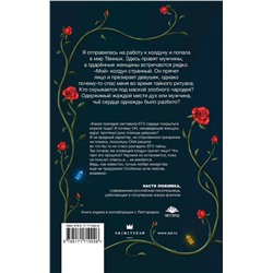 АСТ Татьяна Мещёрская "Ассистентка колдуна"