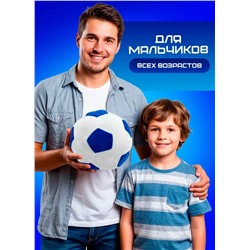 Мягкий плюшевый футбольный мяч синий, 22 см