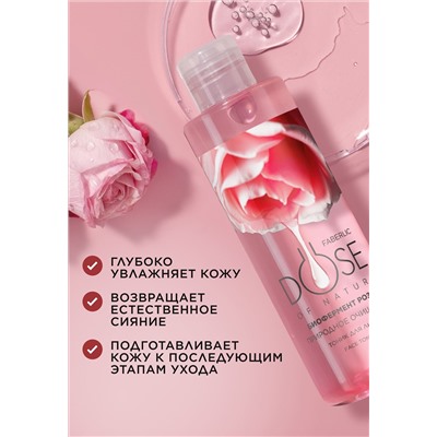 Тоник для лица «Природное очищение» Dose of Nature