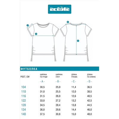 Футболка ACOOLA, 1233686