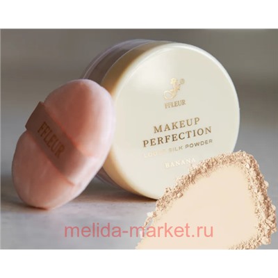 Ffleur Пудра Makeup Рассыпчатая  корректирующая для лица Банана PP-05