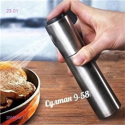 Распылитель-спрей для масла 2055510-1