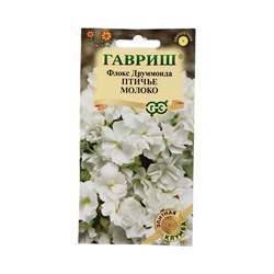 Семена цветов Флокс Птичье молоко, Друммонда* 8 шт. серия Элитная клумба DH